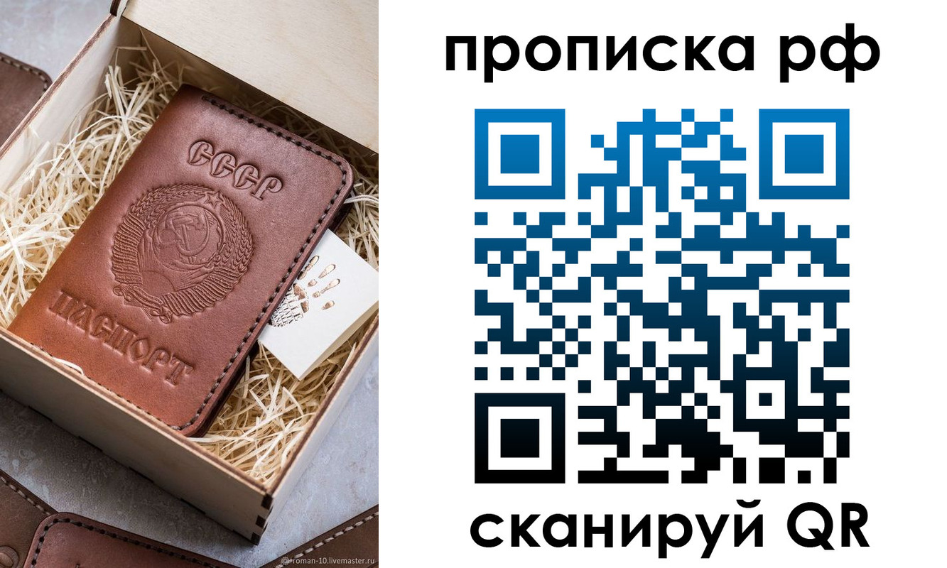 временная регистрация в Кораблино