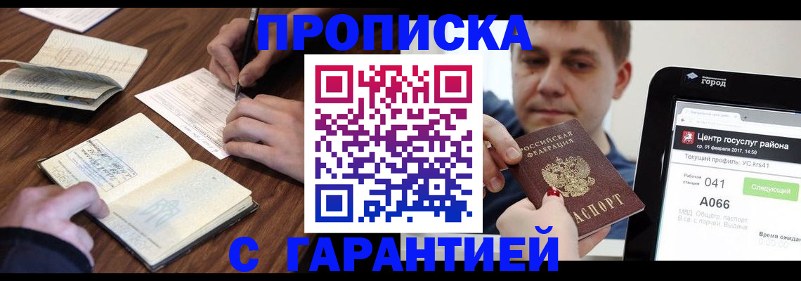 временная регистрация госуслуги в Кораблино