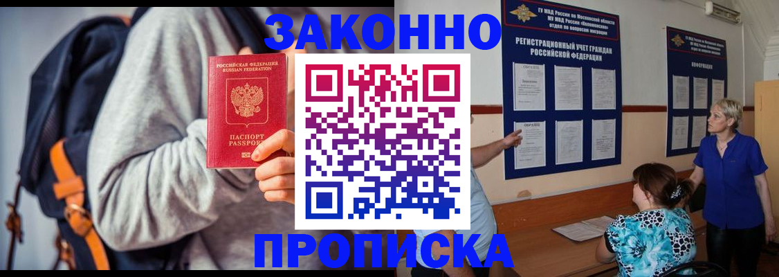 временная регистрация в Кораблино