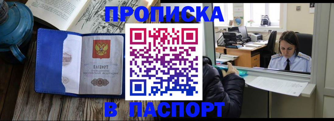 прописка гарантия в Кораблино