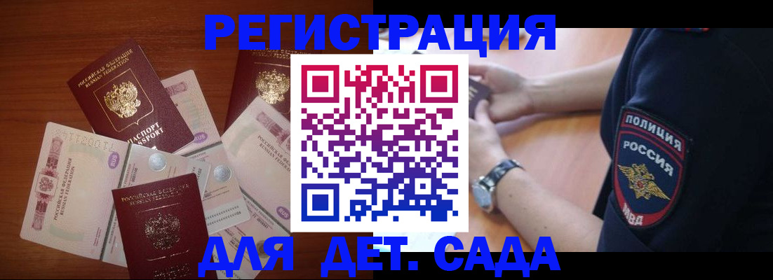 прописка для кредита в Кораблино